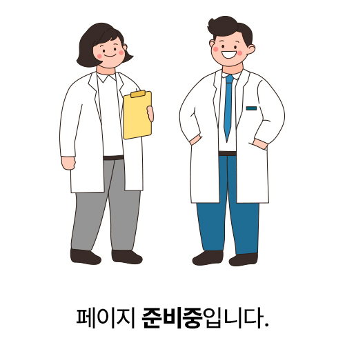 준비중